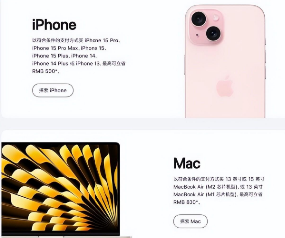 内蒙古苹果15维修店iPhone 15降价后能退差价吗 