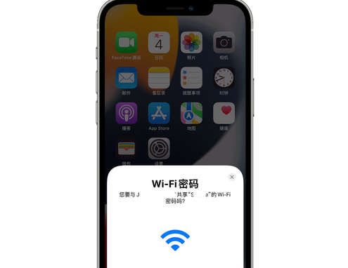 内蒙古苹果15维修店分享iPhone15如何共享Wi-Fi密码