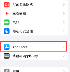 内蒙古苹果15维修中心如何让iPhone15APP自动更新