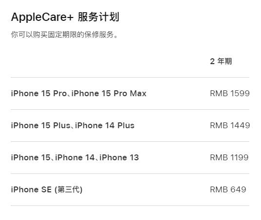 内蒙古apple维修服务点分享AppleCare+服务有什么用