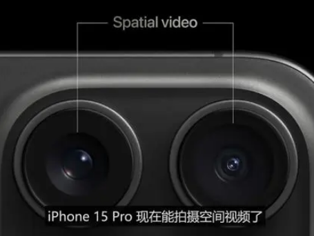 内蒙古苹果15pro维修iPhone15Pro拍的空间视频在哪里看 