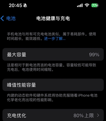 内蒙古苹果15换电池地址分享iPhone15电池健康度下降过快 