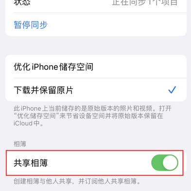 内蒙古苹果手机维修分享在iPhone上找不到共享相簿怎么办 