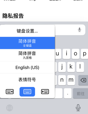 内蒙古苹果14维修店分享iPhone14如何快速打字 