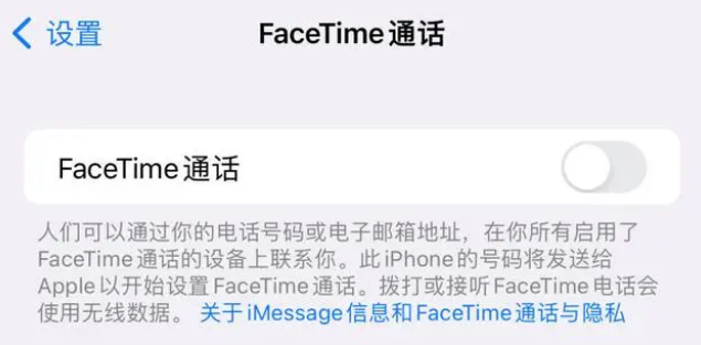 内蒙古苹果维修服务分享如何躲避FaceTime诈骗 