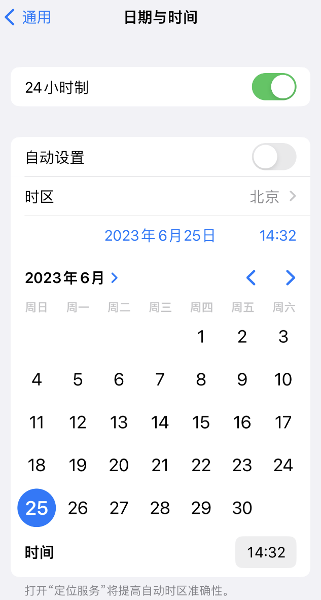 内蒙古苹果维修服务分享如何在iPhone上设置节假日闹钟 