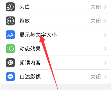 苹果iPhone 14如何关闭色彩滤镜？